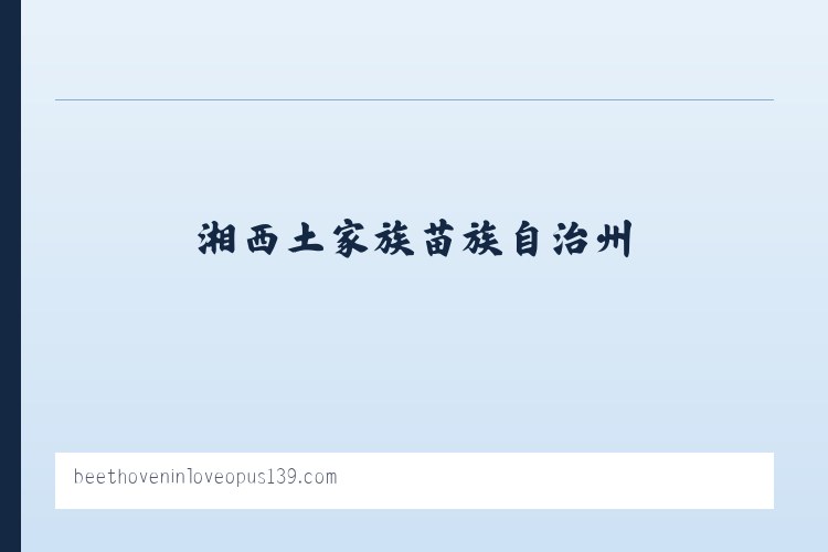 黔南布依族苗族自治州 - Beethoven in Love Opus 139 列表图